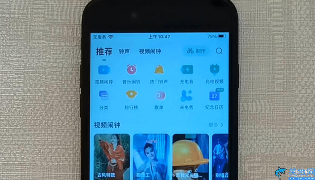 蘋果手機鈴聲設置自己的歌,iPhone自定義歌成為鈴聲的方法