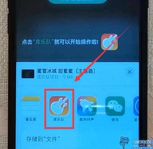 蘋果手機鈴聲設置自己的歌,iPhone自定義歌成為鈴聲的方法