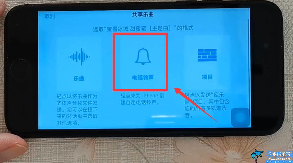 蘋果手機鈴聲設置自己的歌,iPhone自定義歌成為鈴聲的方法