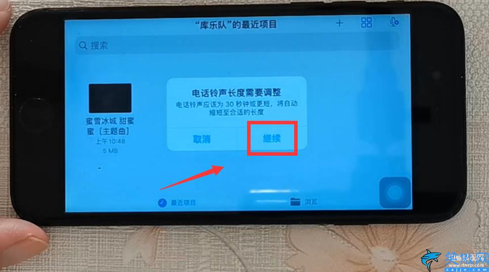 蘋果手機鈴聲設置自己的歌,iPhone自定義歌成為鈴聲的方法