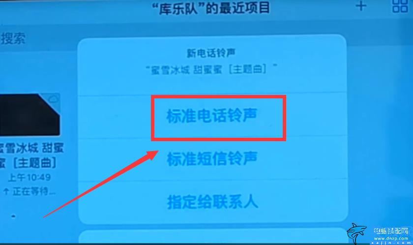 蘋果手機鈴聲設置自己的歌,iPhone自定義歌成為鈴聲的方法
