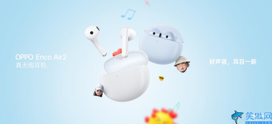 oppo enco air2怎么樣,OPPO Enco Air2測(cè)評(píng)