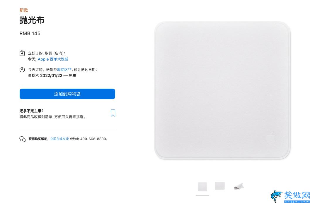 蘋果拋光布臟了怎么辦,iPhone拋光布臟了清潔方法