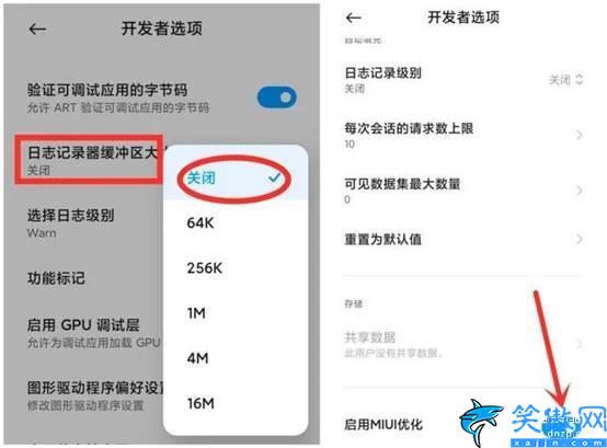 小米4s手機(jī)系統(tǒng)反應(yīng)慢怎么辦,MIUI系統(tǒng)卡頓處理方法