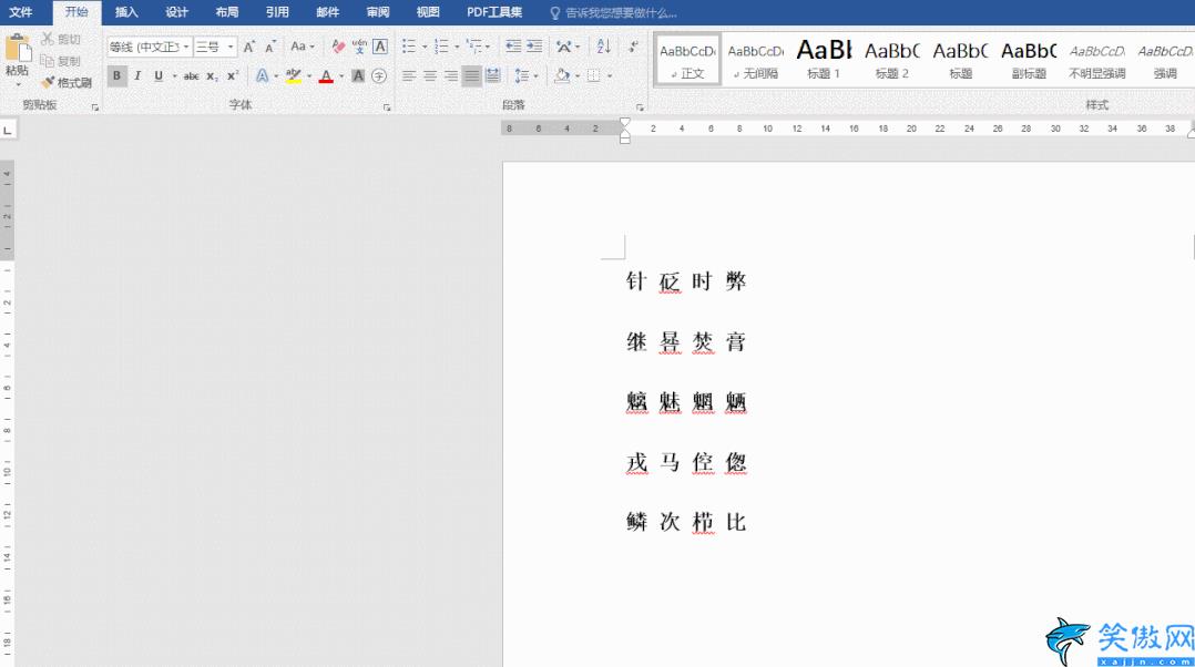 字體加大的快捷鍵,職場修煉手冊辦公常用快捷篇