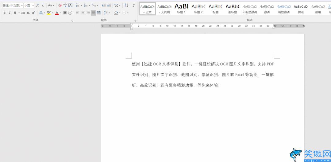 字體加大的快捷鍵,職場修煉手冊辦公常用快捷篇