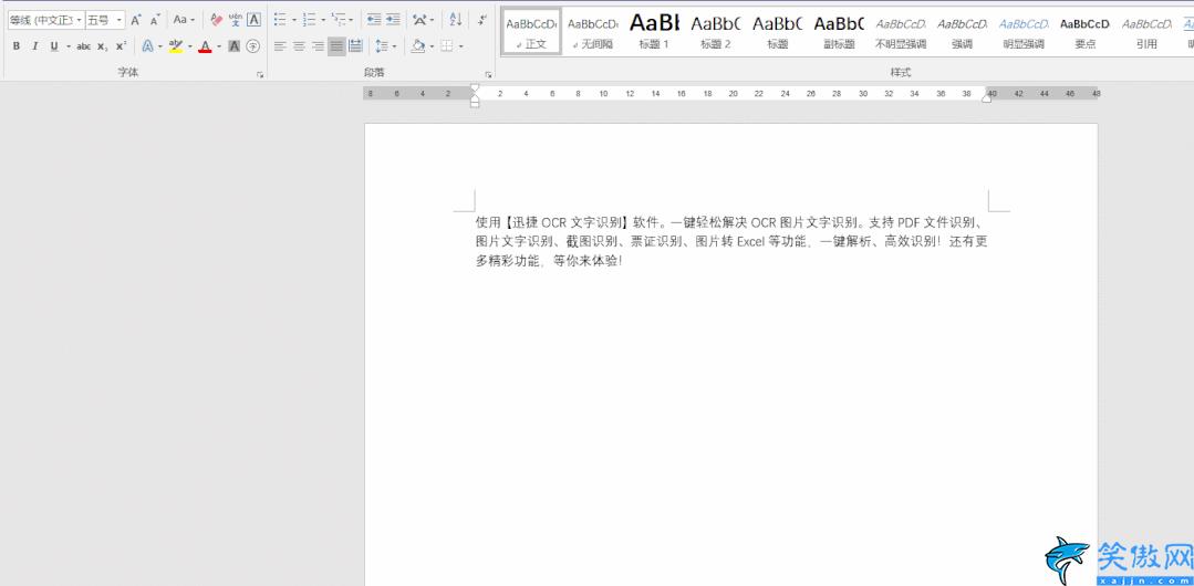 字體加大的快捷鍵,職場修煉手冊辦公常用快捷篇