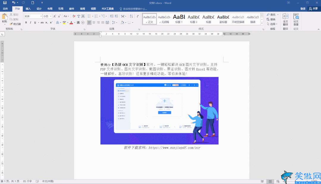字體加大的快捷鍵,職場修煉手冊辦公常用快捷篇