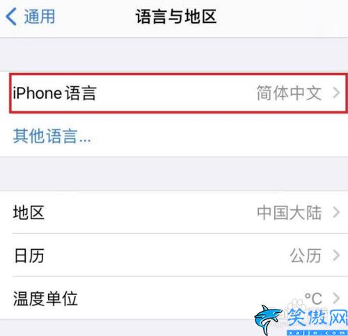 蘋果手機繁體字怎么設置,iPhone字體切換操作方法