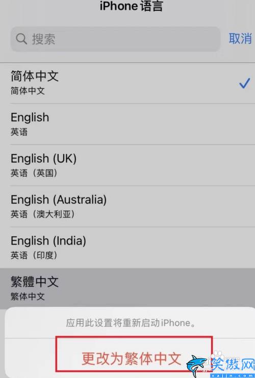 蘋果手機繁體字怎么設置,iPhone字體切換操作方法