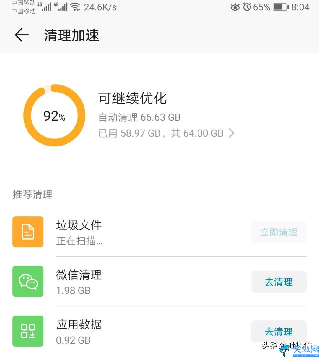 手機log文件可以刪除嗎,釋放內存清理手機多余文件的方法