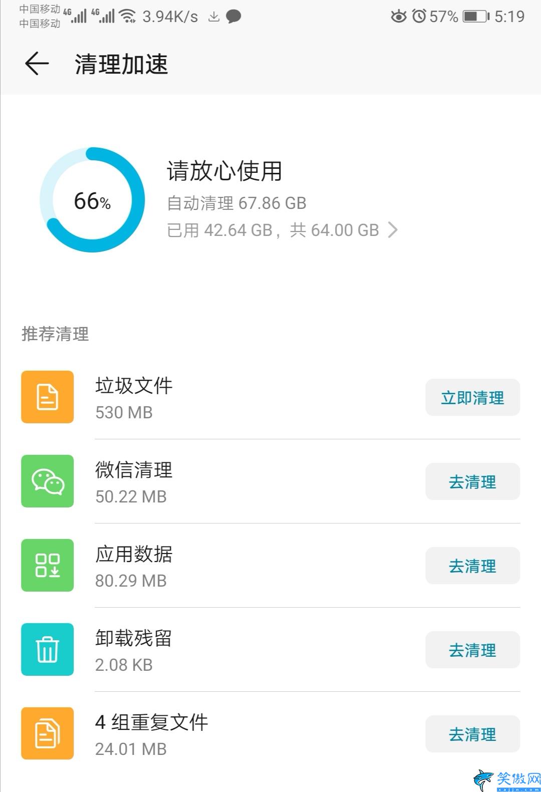 手機log文件可以刪除嗎,釋放內存清理手機多余文件的方法