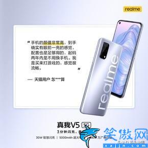 realmev5值得入手嗎,realme真我V5測評