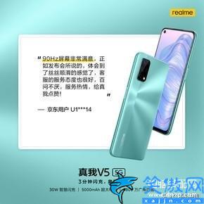 realmev5值得入手嗎,realme真我V5測評