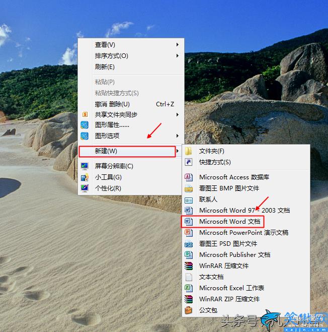 怎么樣新建一個文檔,創建文件夾的操作教程