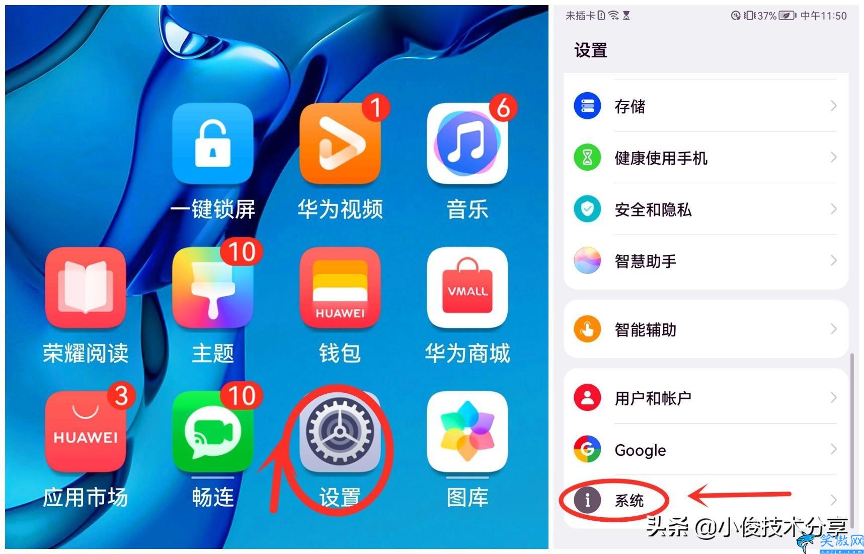 華為怎么升級成鴻蒙系統,華為手機更新鴻蒙系統詳細方法