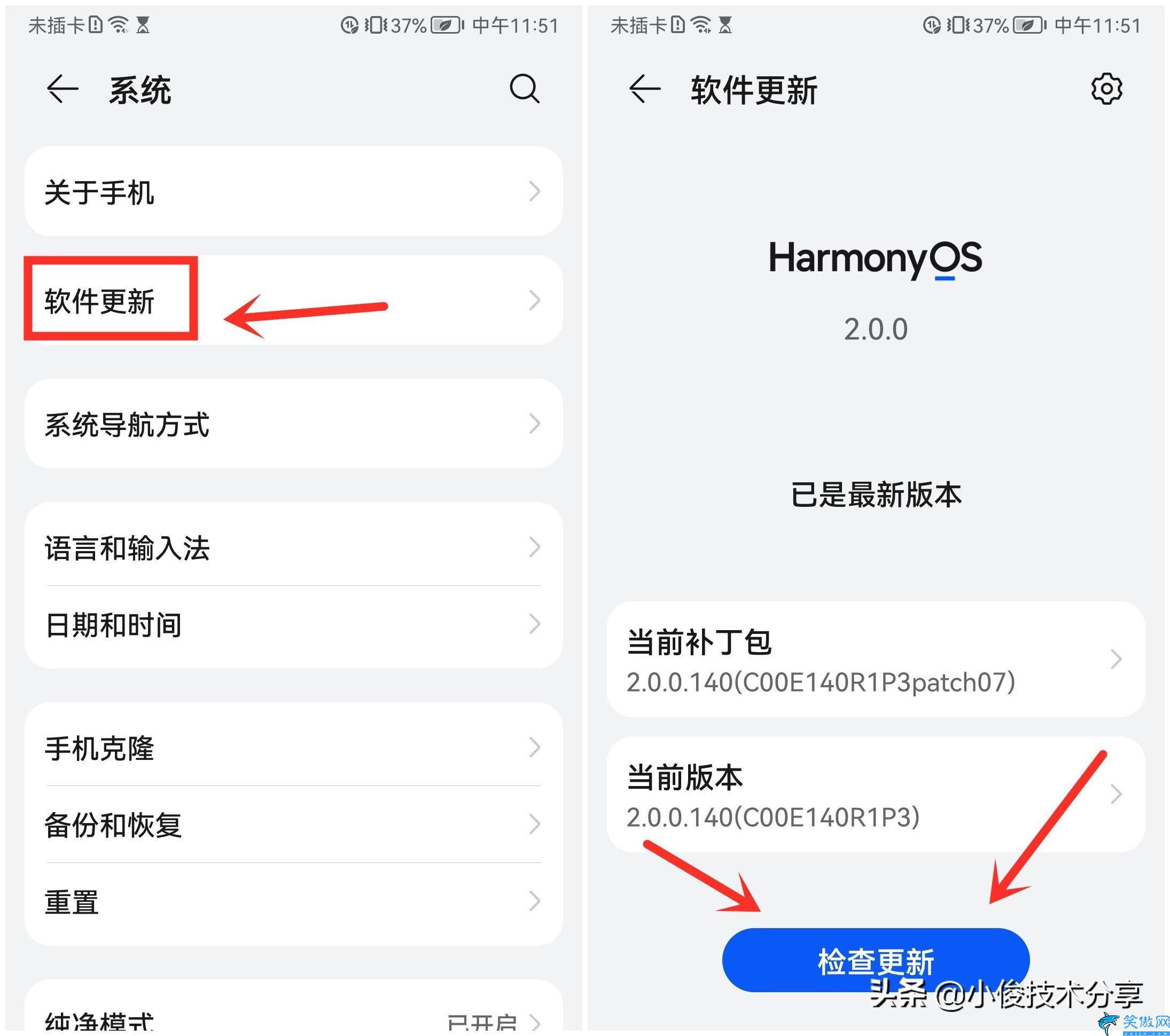 華為怎么升級成鴻蒙系統,華為手機更新鴻蒙系統詳細方法