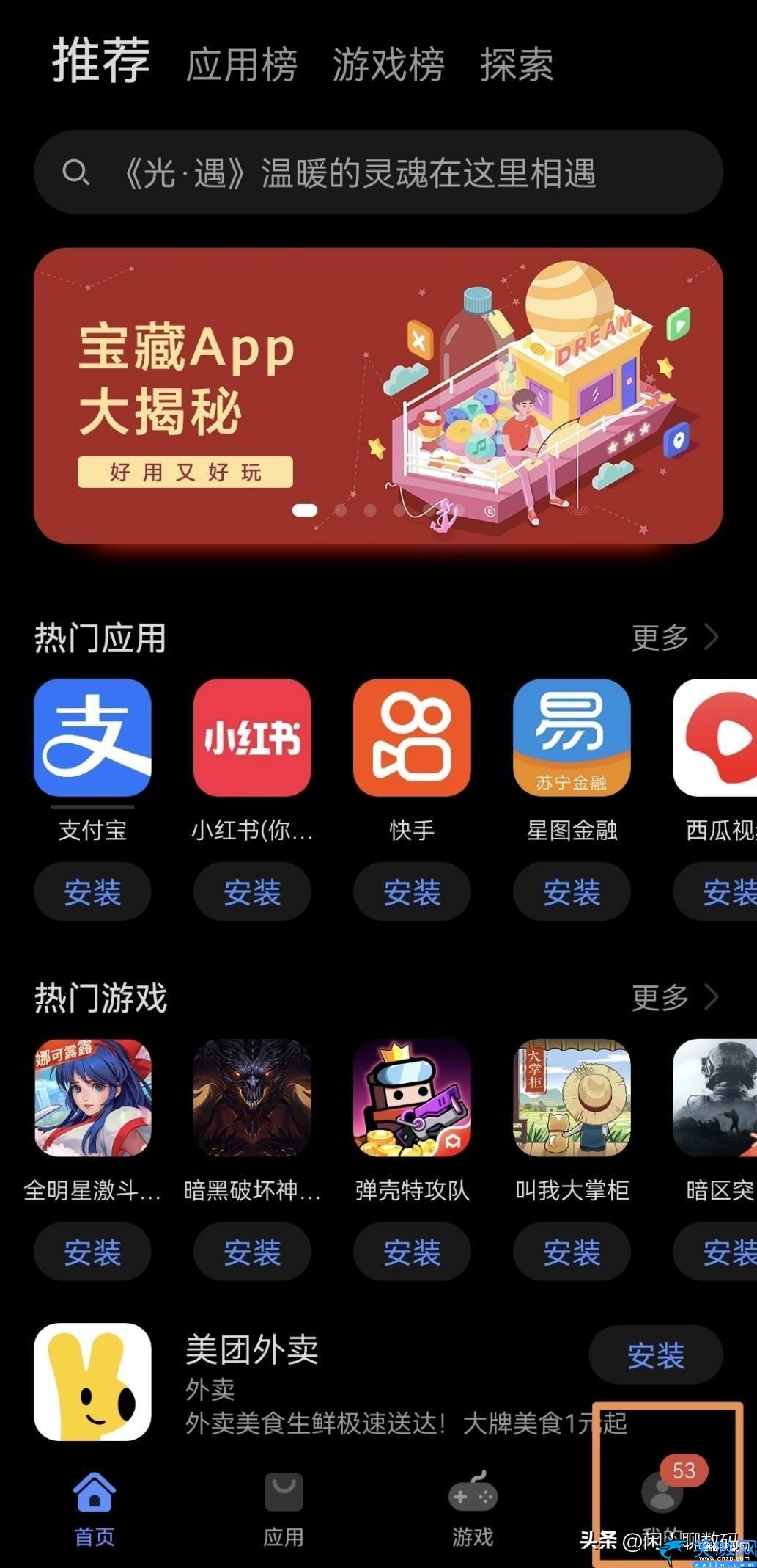 華為手機怎么關閉熱門推薦,超詳細教程手把手教你關閉手機廣告