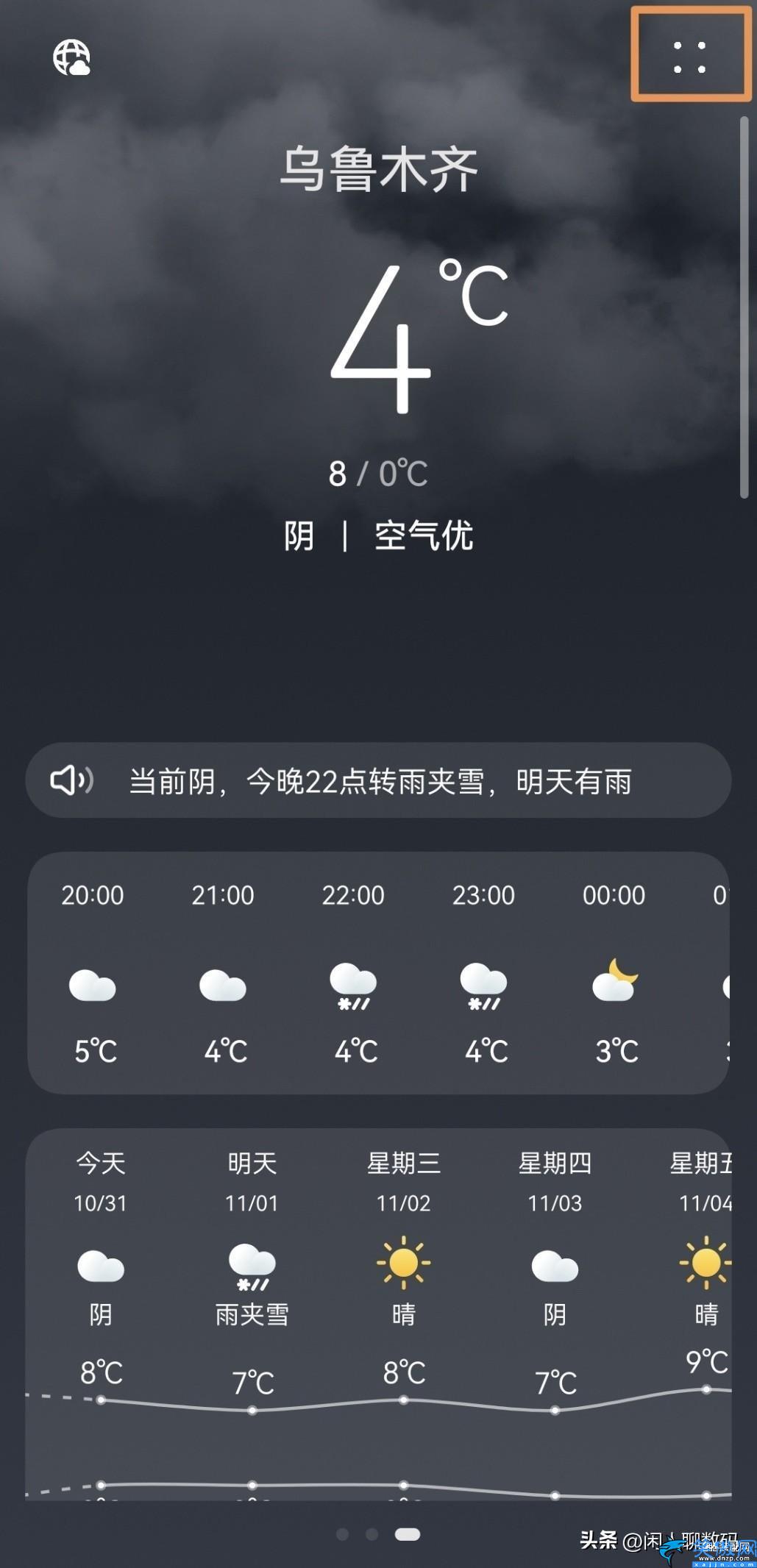 華為手機怎么關閉熱門推薦,超詳細教程手把手教你關閉手機廣告