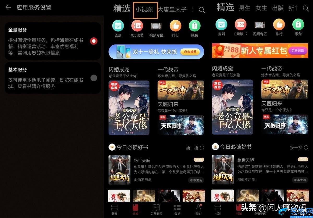 華為手機怎么關閉熱門推薦,超詳細教程手把手教你關閉手機廣告
