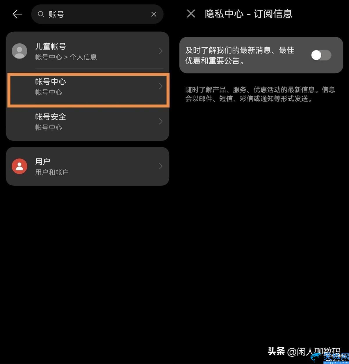 華為手機怎么關閉熱門推薦,超詳細教程手把手教你關閉手機廣告