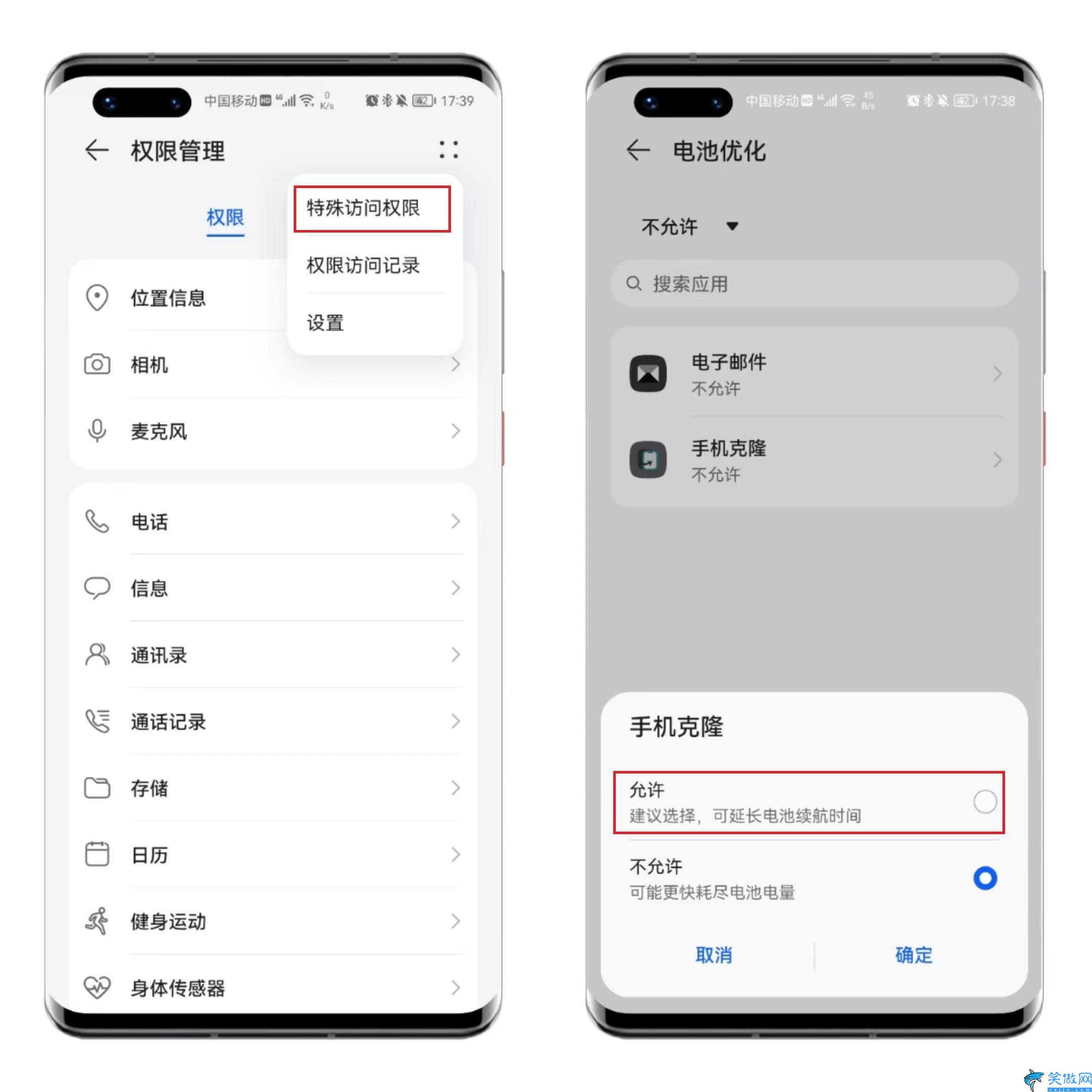 15.5耗電嚴重怎么解決,手機耗電太快省電小技巧