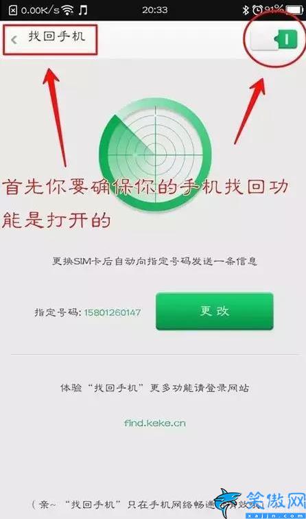 opop忘記鎖屏密碼了怎么解開,OPPO不記得密碼解鎖步驟