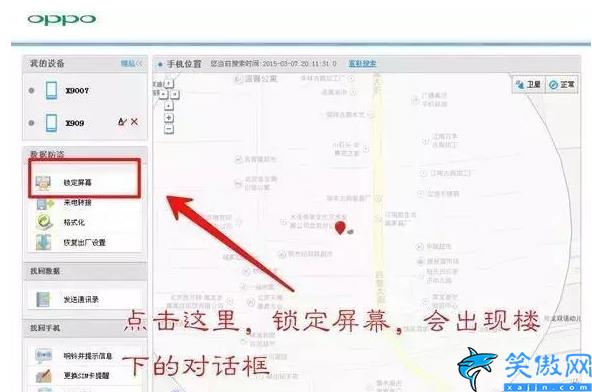 opop忘記鎖屏密碼了怎么解開,OPPO不記得密碼解鎖步驟