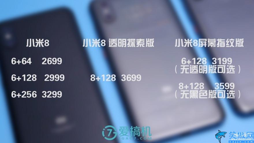 小米8屏幕指紋版參數(shù)配置詳細(xì),小米8屏下指紋版首發(fā)上手體驗