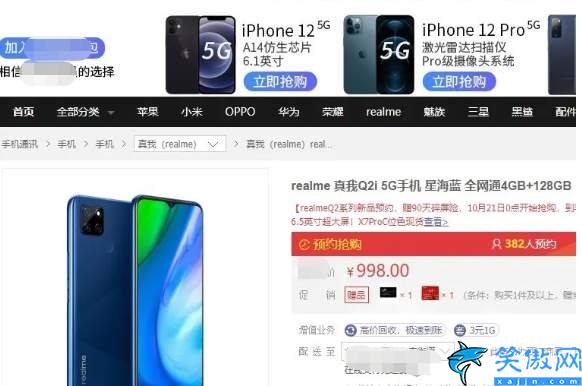 蘋果12pro max換屏幕多少錢,iPhone 12換屏價公布