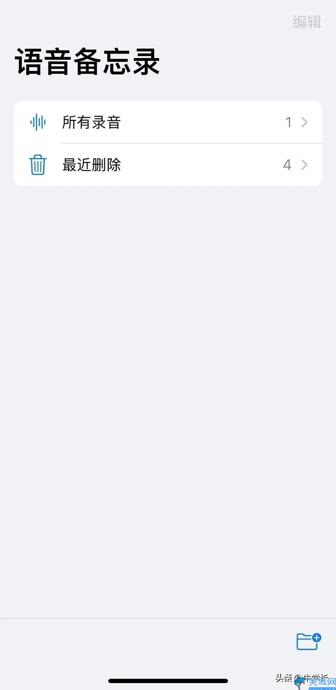免費iphone通話錄音app,蘋果自帶錄音APP的正確打開方式