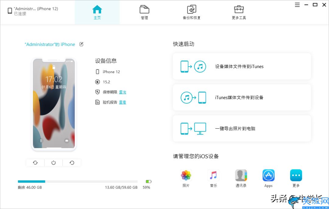 蘋果id找回來了怎么恢復數據,iPhone數據備份和恢復的方法總結