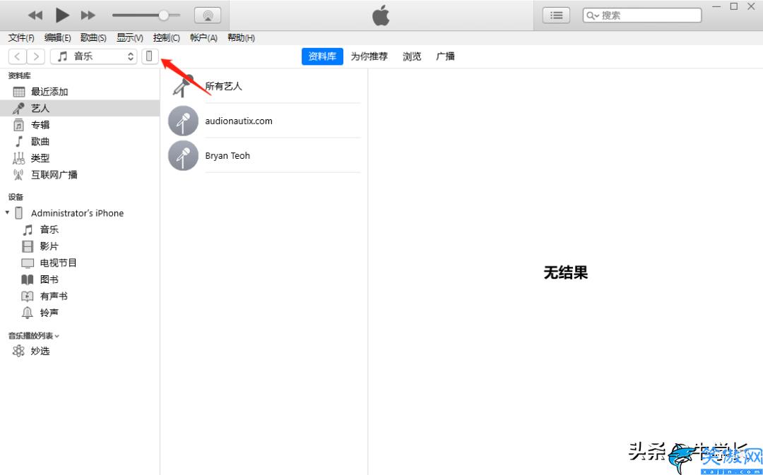 蘋果id找回來了怎么恢復數據,iPhone數據備份和恢復的方法總結