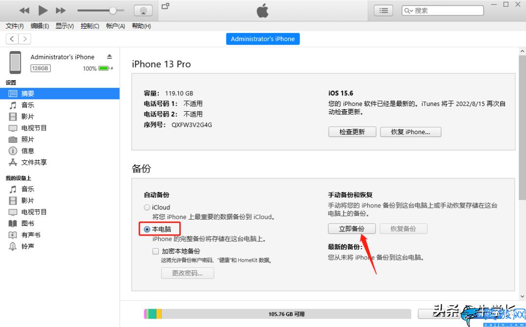 蘋果id找回來了怎么恢復數據,iPhone數據備份和恢復的方法總結