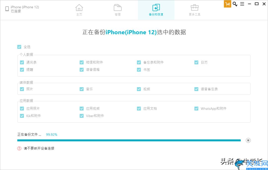 蘋果id找回來了怎么恢復數據,iPhone數據備份和恢復的方法總結
