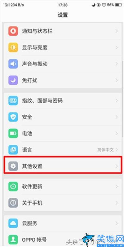 手機(jī)怎么設(shè)置自動(dòng)開(kāi)關(guān)機(jī)時(shí)間,oppoa5定時(shí)開(kāi)關(guān)機(jī)設(shè)置方法