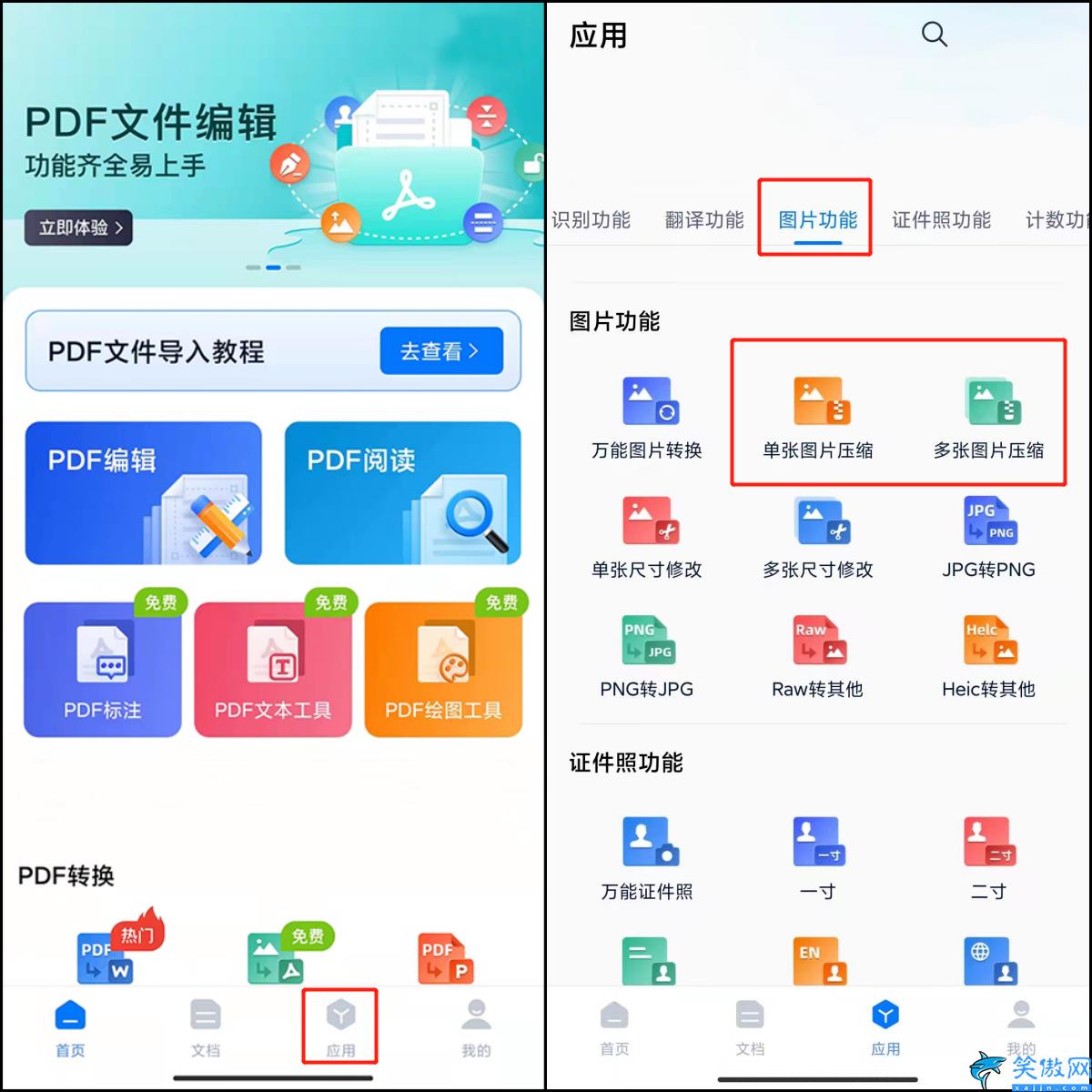 opporeno8手機圖片怎么壓縮,手機快速壓縮的方法介紹