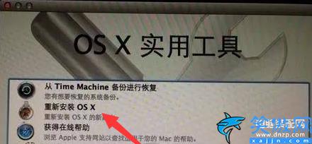 蘋果x怎么恢復(fù)出廠設(shè)置方法,iPhone恢復(fù)出廠設(shè)置圖詳解