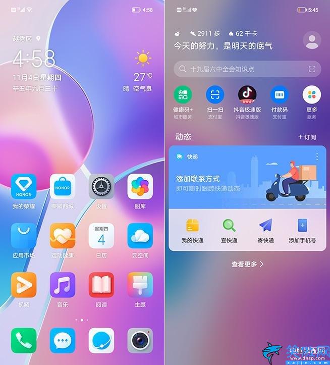 榮耀x30i屬于什么檔次,榮耀X30i評測
