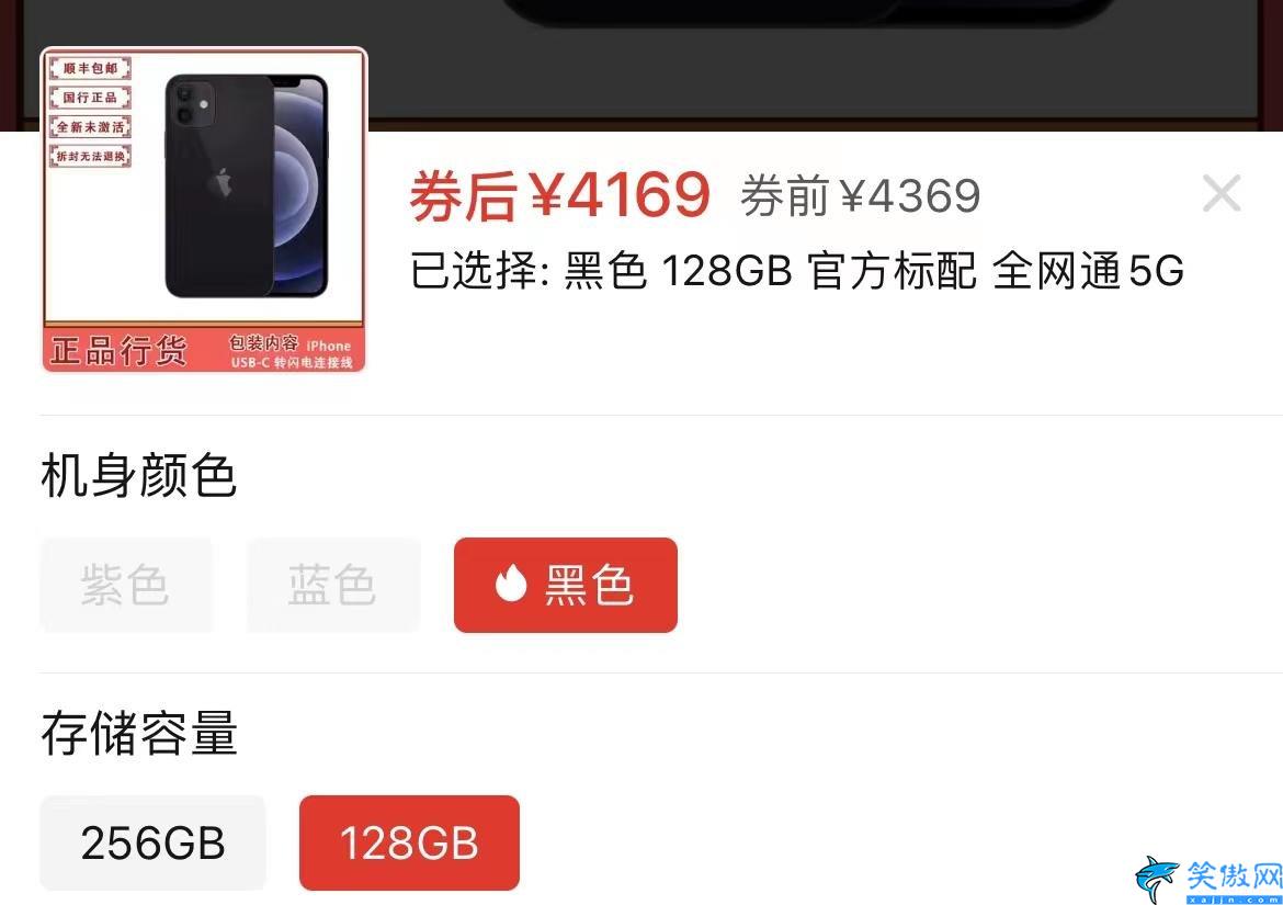 蘋果官網12多少錢,iPhone12最新價格確認