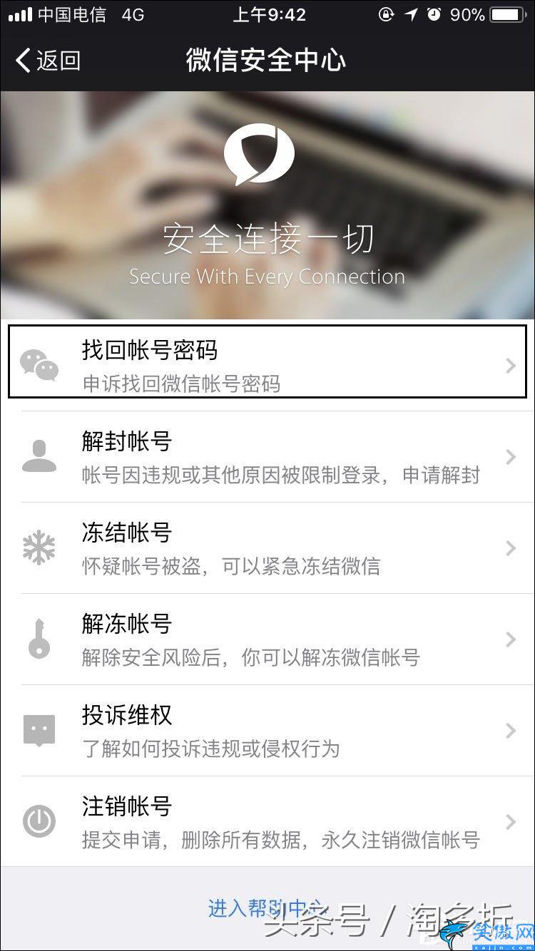 微信可以強(qiáng)制解除蘋果綁定嗎,微信解除手機(jī)綁定的方法