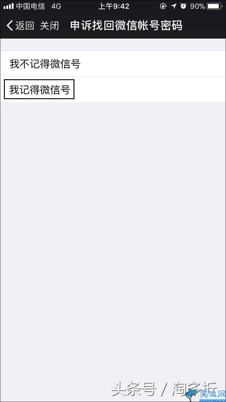 微信可以強(qiáng)制解除蘋果綁定嗎,微信解除手機(jī)綁定的方法