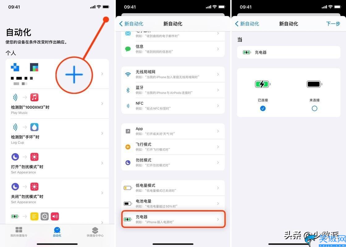 蘋果充電提示音怎么設置,iPhone自定義充電鈴聲操作方法