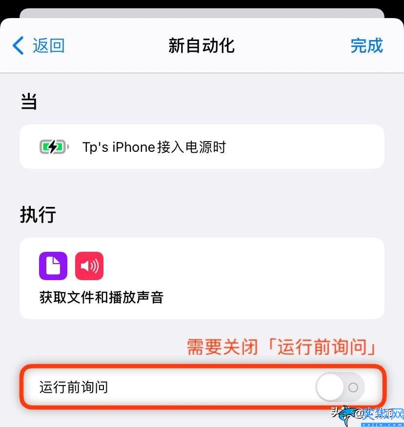 蘋果充電提示音怎么設置,iPhone自定義充電鈴聲操作方法