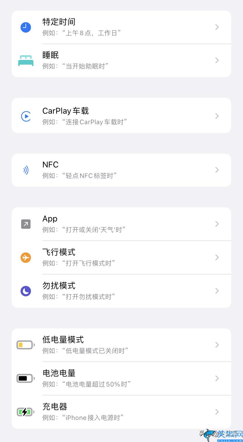 蘋果充電提示音怎么設置,iPhone自定義充電鈴聲操作方法