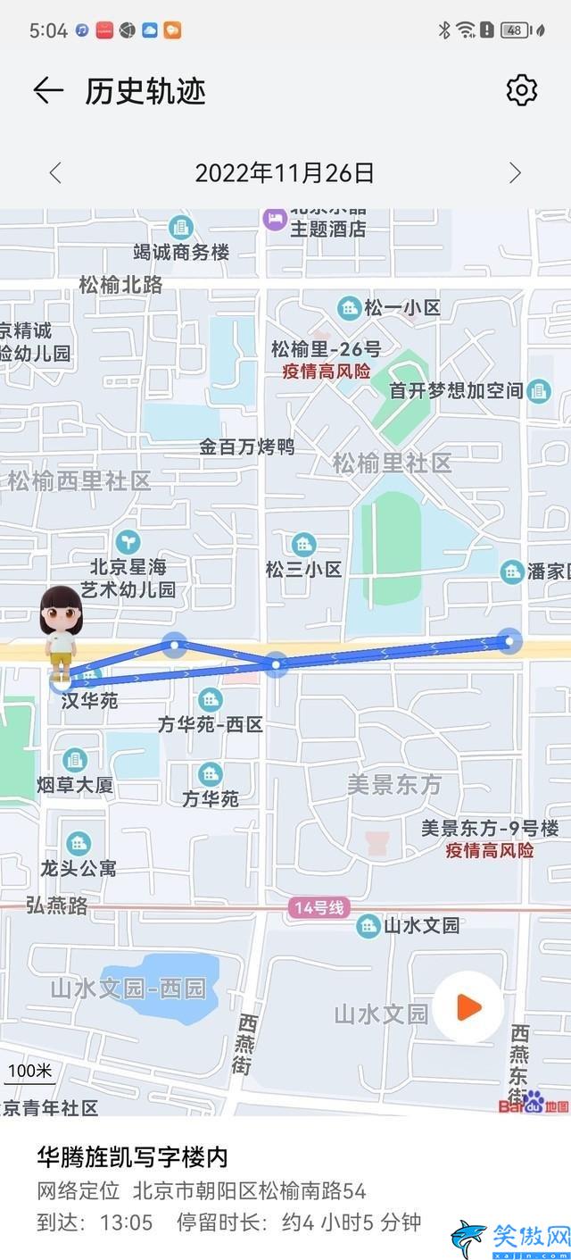 華為兒童手表哪一款好,華為兒童手表5X Pro評測