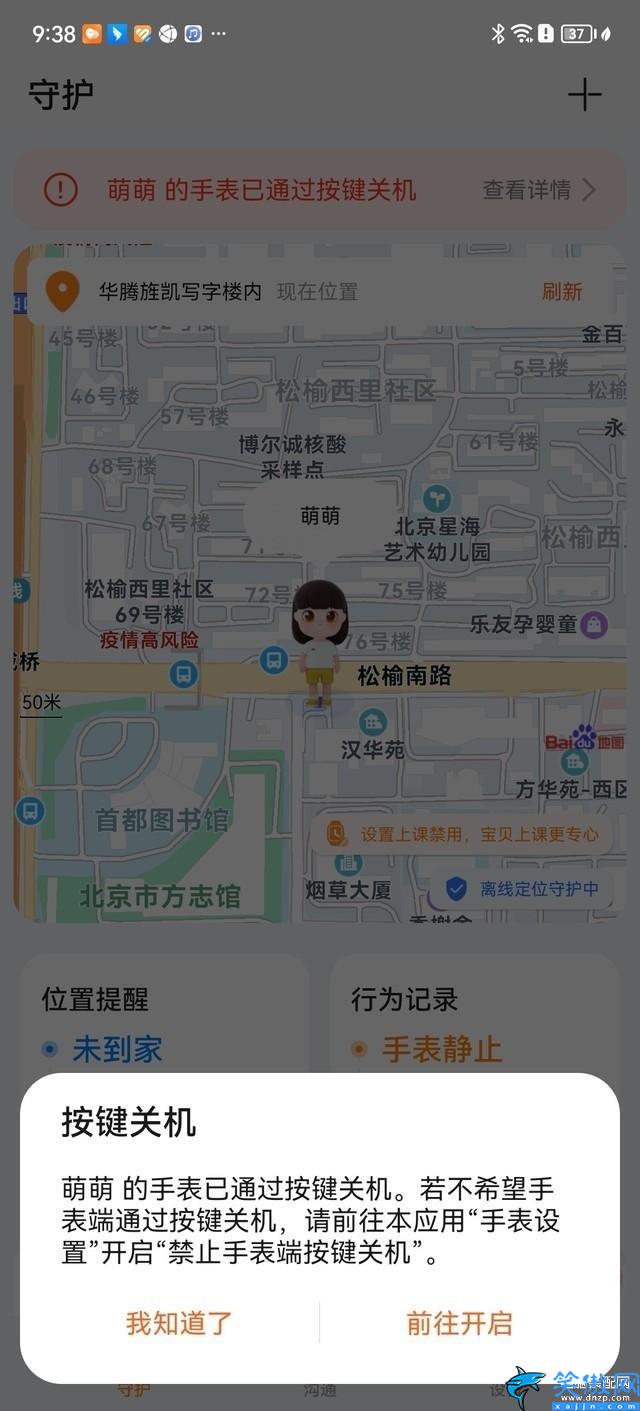 華為兒童手表哪一款好,華為兒童手表5X Pro評測