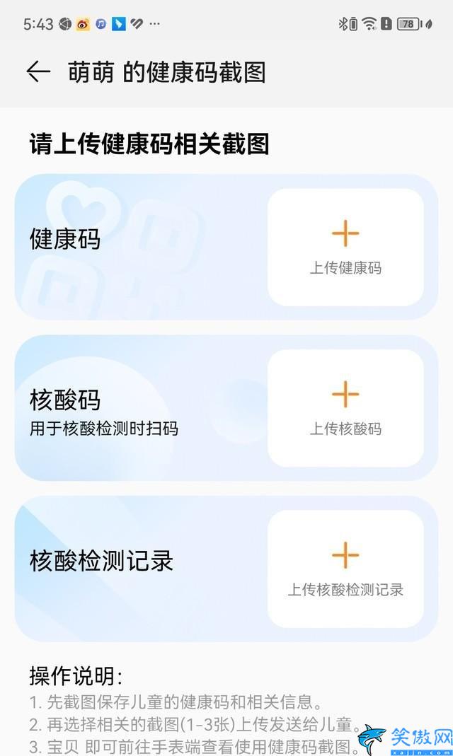 華為兒童手表哪一款好,華為兒童手表5X Pro評測