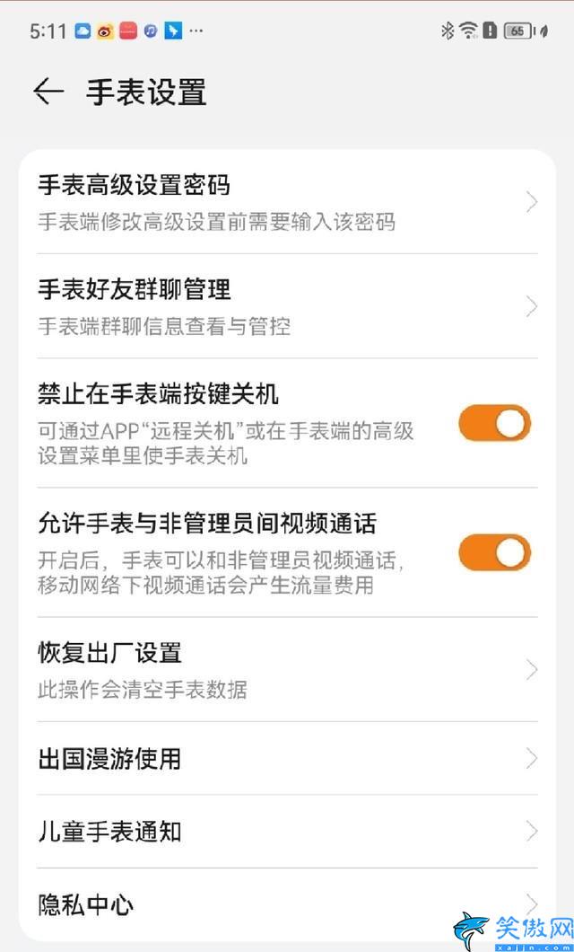 華為兒童手表哪一款好,華為兒童手表5X Pro評測