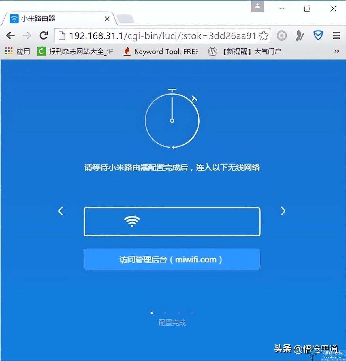 小米4c路由器設(shè)置教程,192.168.31.1小米路由器設(shè)置方法